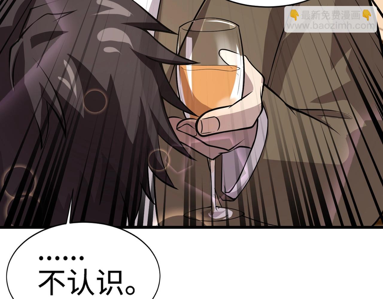 第59话 柳月影？那是我未来的媳妇！(1/4)-第60话