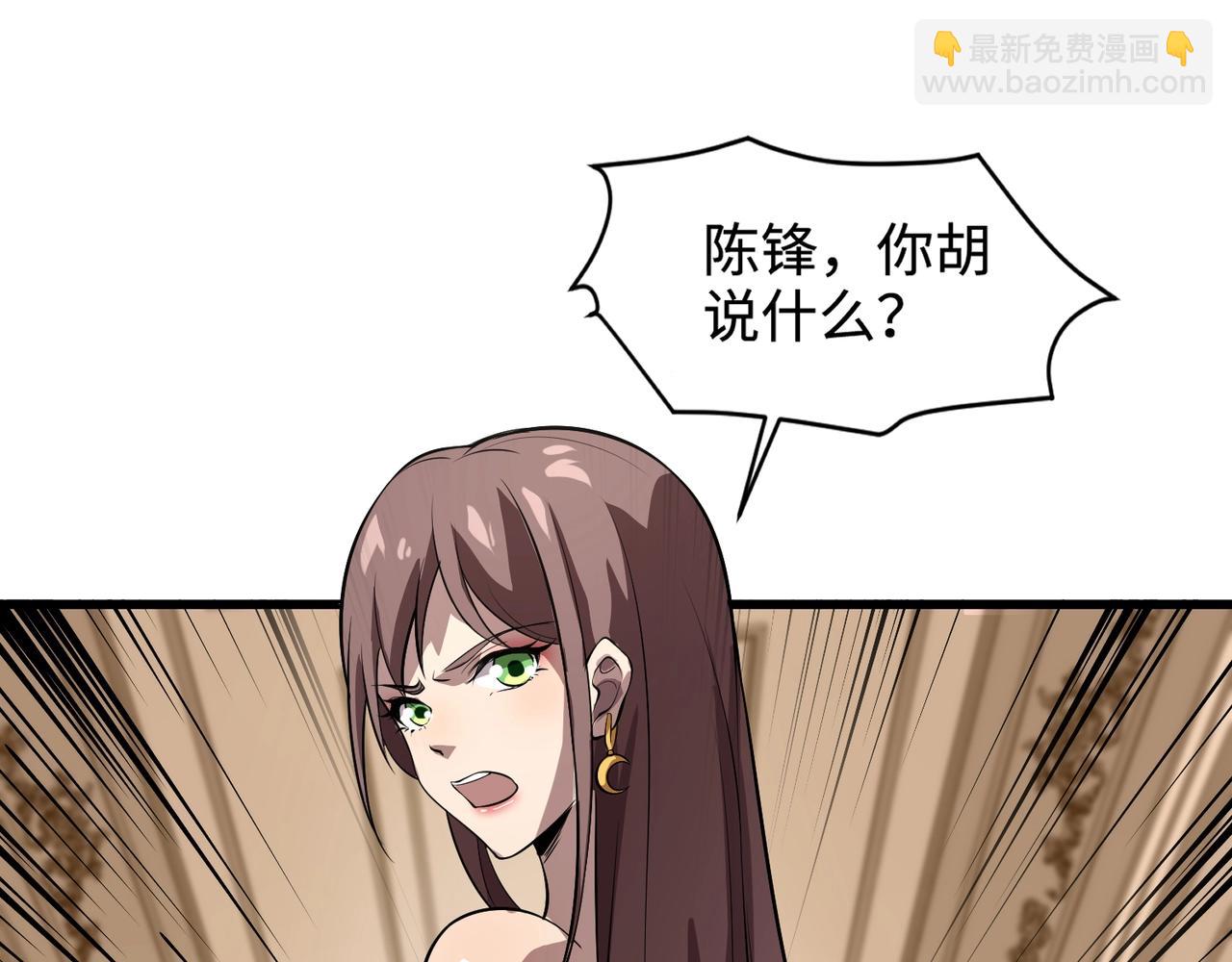 第59话 柳月影？那是我未来的媳妇！(1/4)-第60话