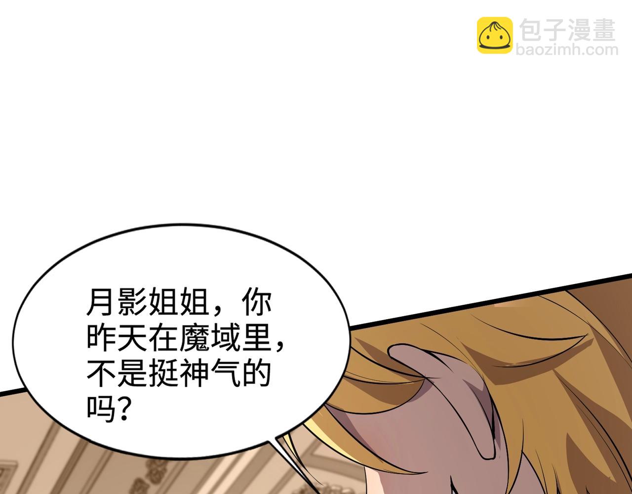 第59话 柳月影？那是我未来的媳妇！(1/4)-第60话
