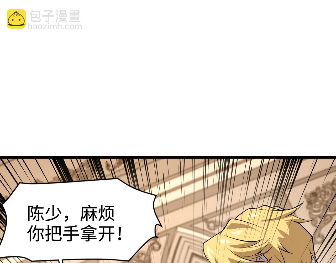 第59话 柳月影？那是我未来的媳妇！(1/4)-第60话
