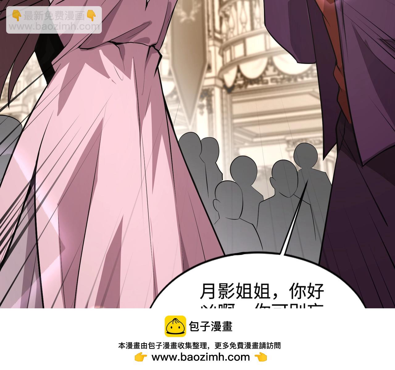 第59话 柳月影？那是我未来的媳妇！(1/4)-第60话