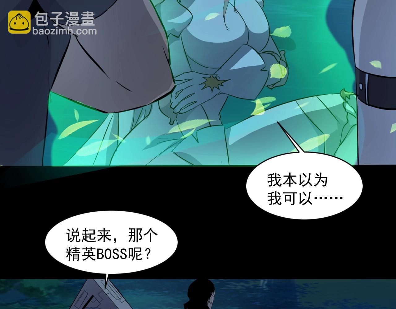第6话 boss在手天下我有(1/3)-第6话
