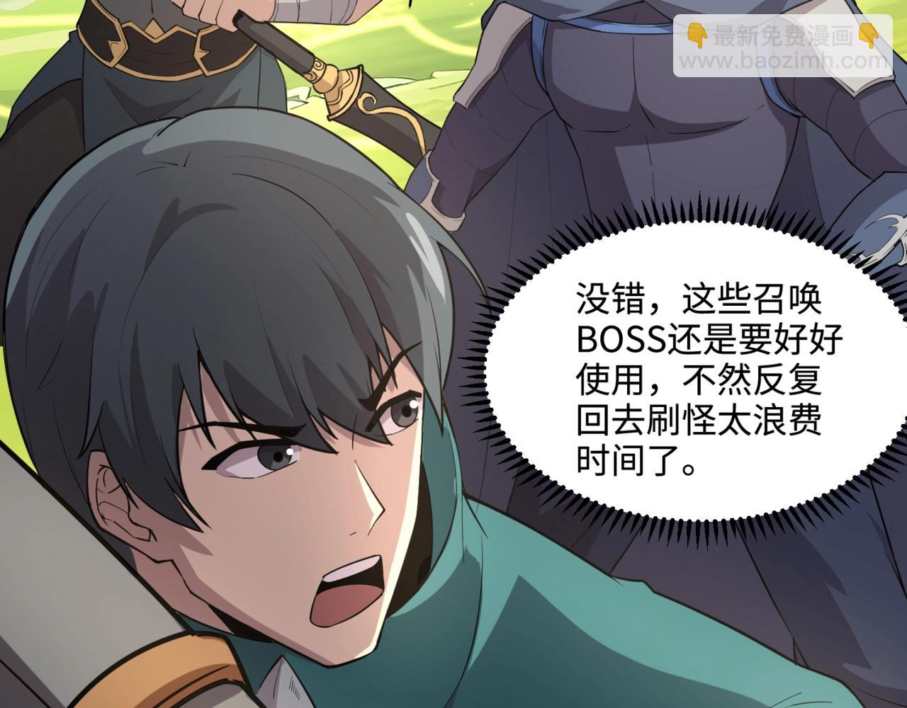 第61话 又遇精英BOSS？！这还怎么打啊！！！(1/4)-第62话