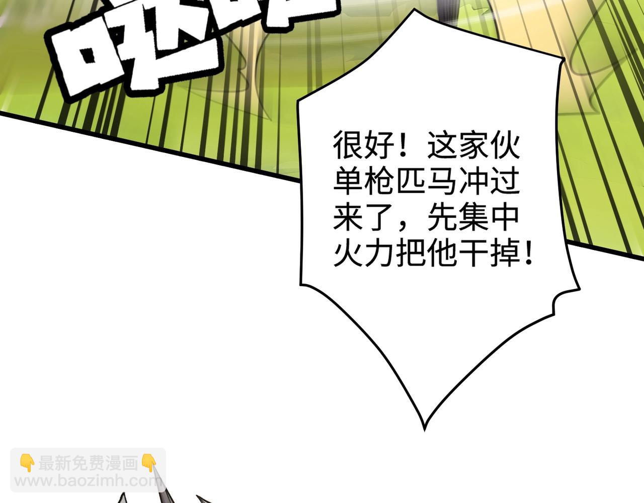 第61话 又遇精英BOSS？！这还怎么打啊！！！(1/4)-第62话