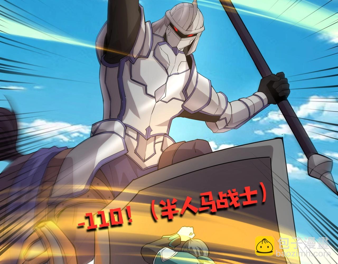 第61话 又遇精英BOSS？！这还怎么打啊！！！(1/4)-第62话