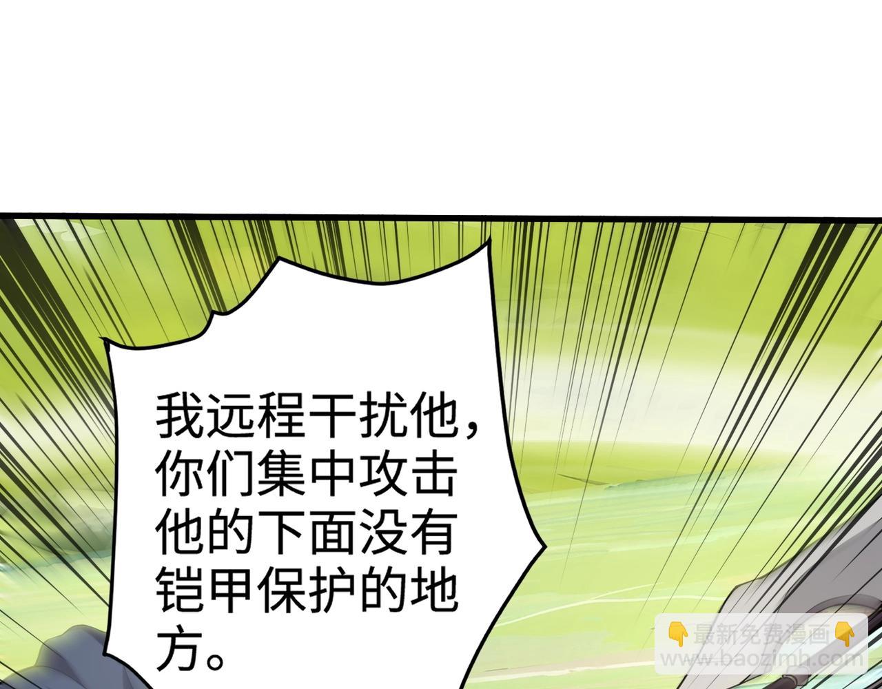第61话 又遇精英BOSS？！这还怎么打啊！！！(1/4)-第62话