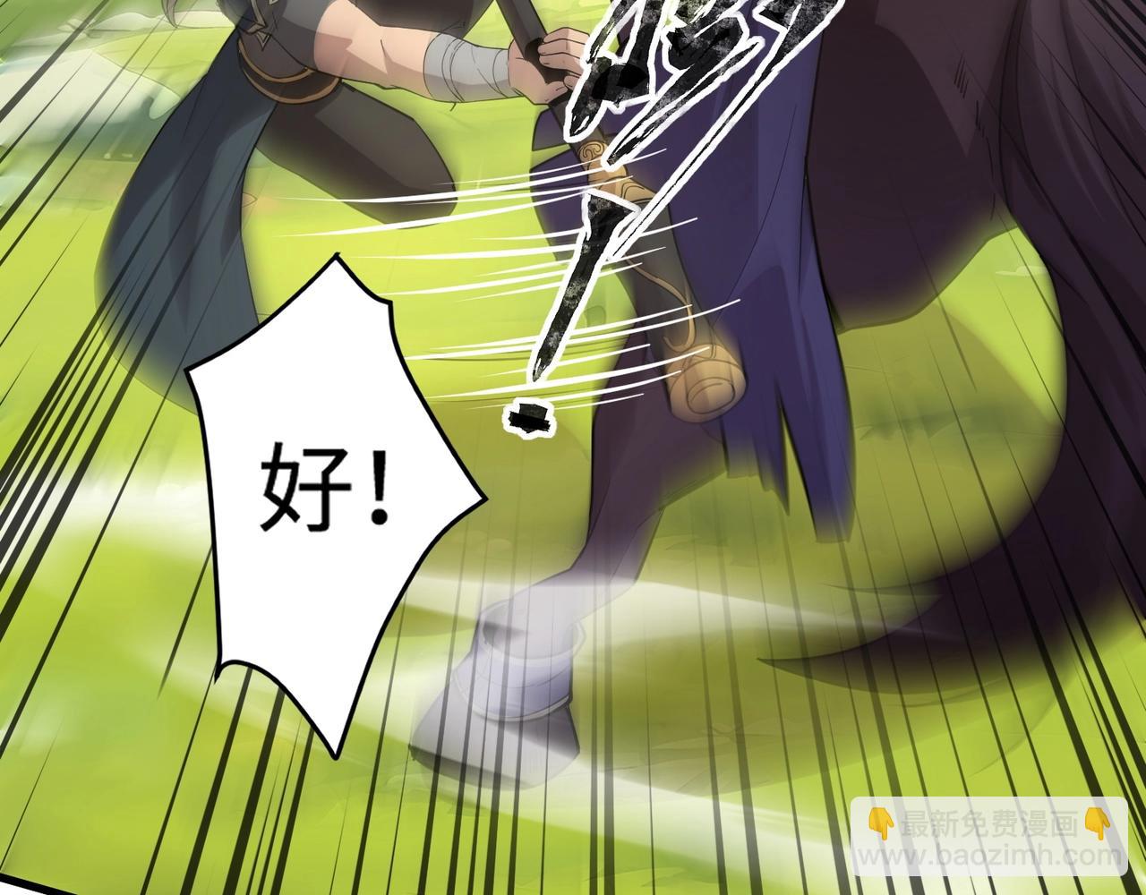 第61话 又遇精英BOSS？！这还怎么打啊！！！(1/4)-第62话