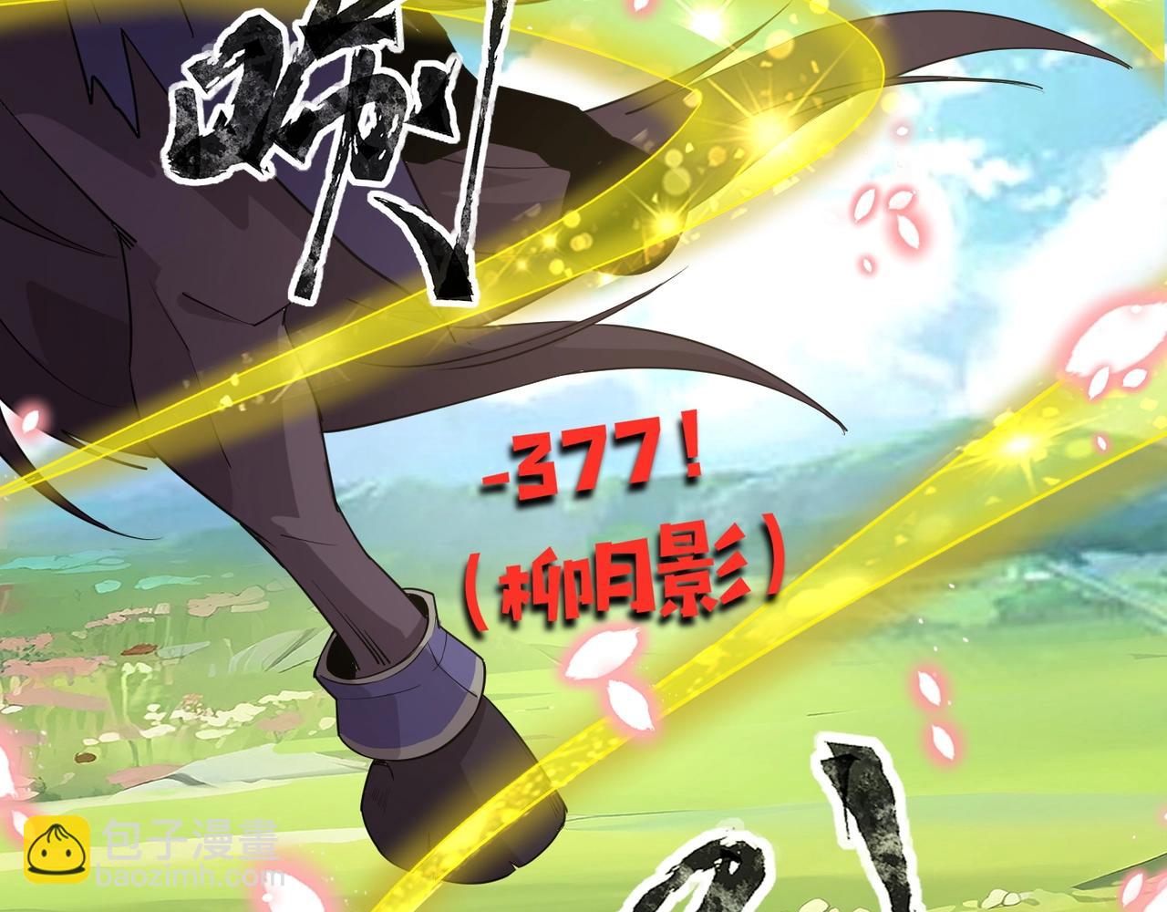 第61话 又遇精英BOSS？！这还怎么打啊！！！(1/4)-第62话