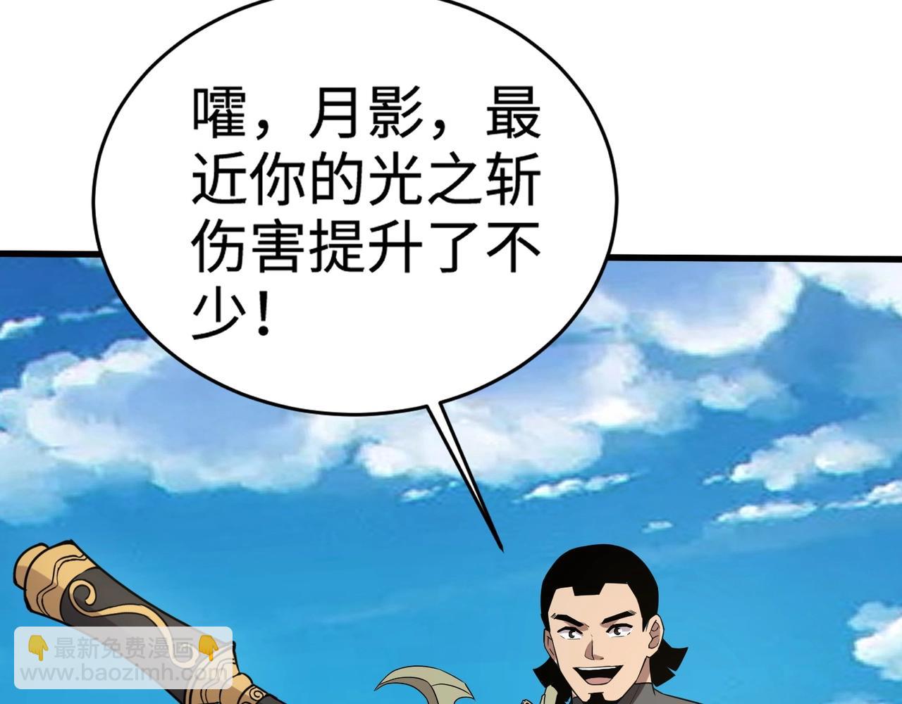第61话 又遇精英BOSS？！这还怎么打啊！！！(1/4)-第62话