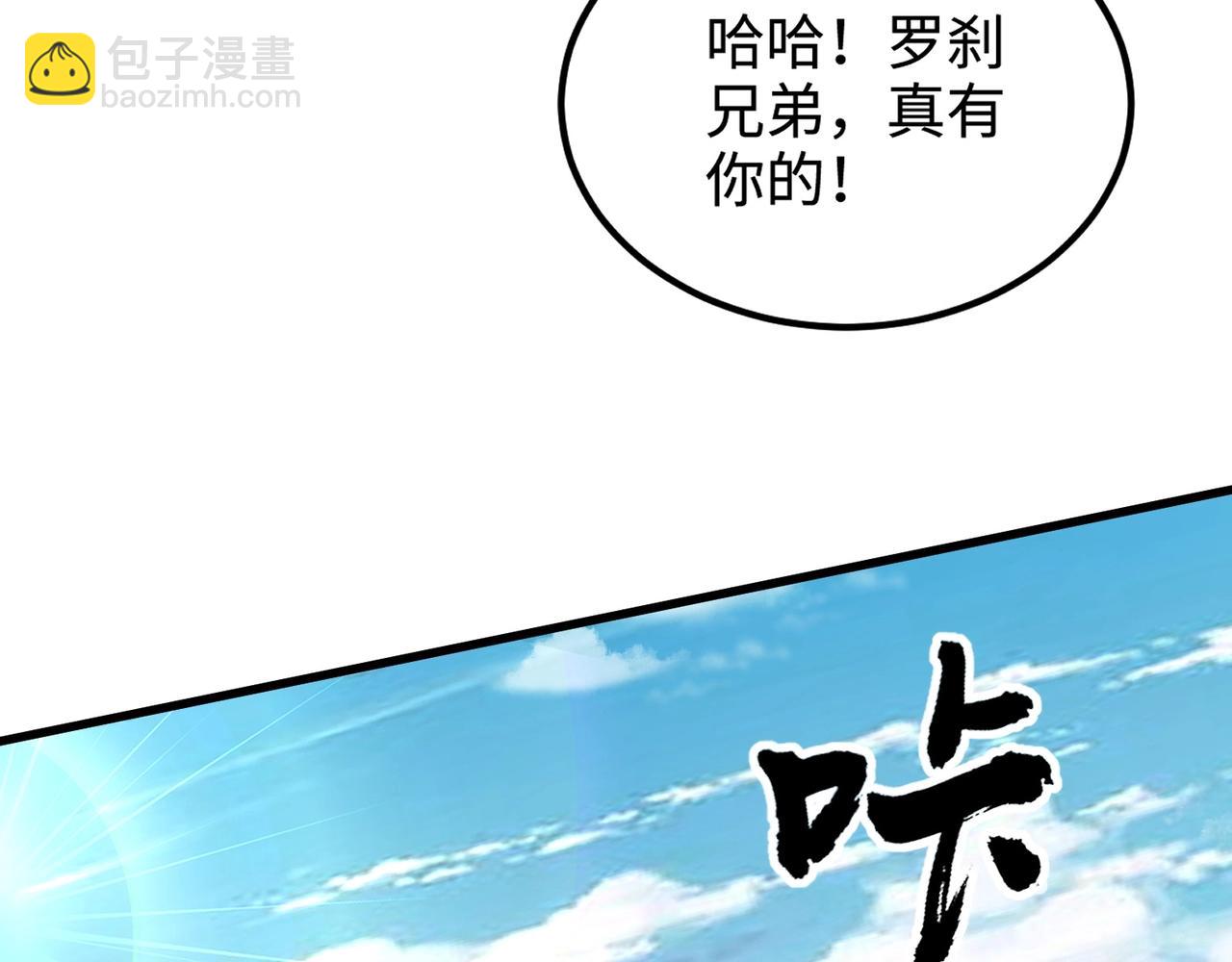 第63话 万箭齐发！血祭军旗！(1/3)-第64话