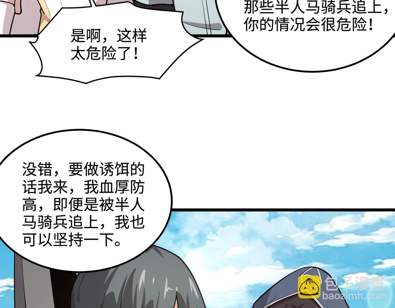 第63话 万箭齐发！血祭军旗！(1/3)-第64话