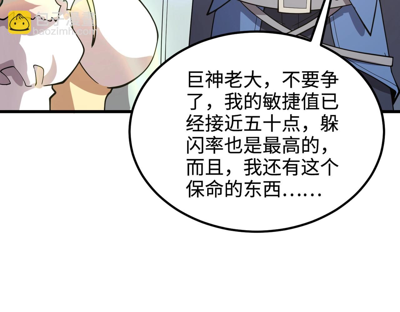 第63话 万箭齐发！血祭军旗！(1/3)-第64话