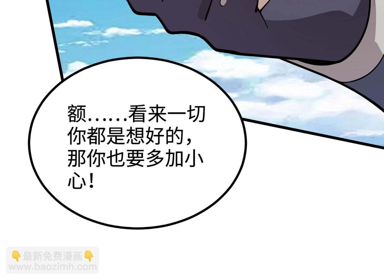 第63话 万箭齐发！血祭军旗！(1/3)-第64话