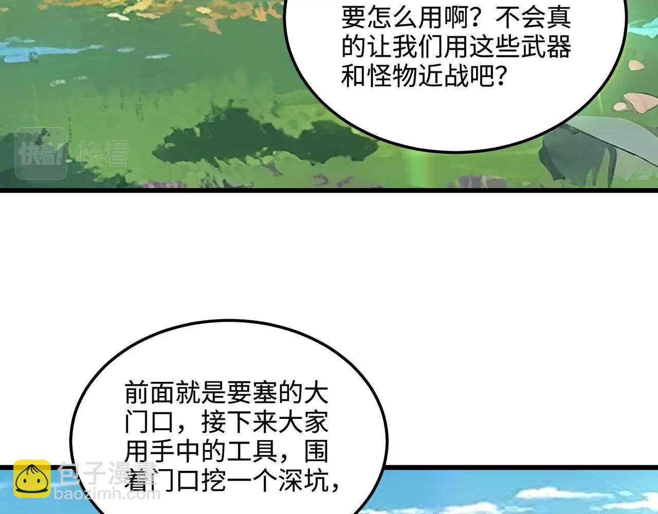 第63话 万箭齐发！血祭军旗！(1/3)-第64话