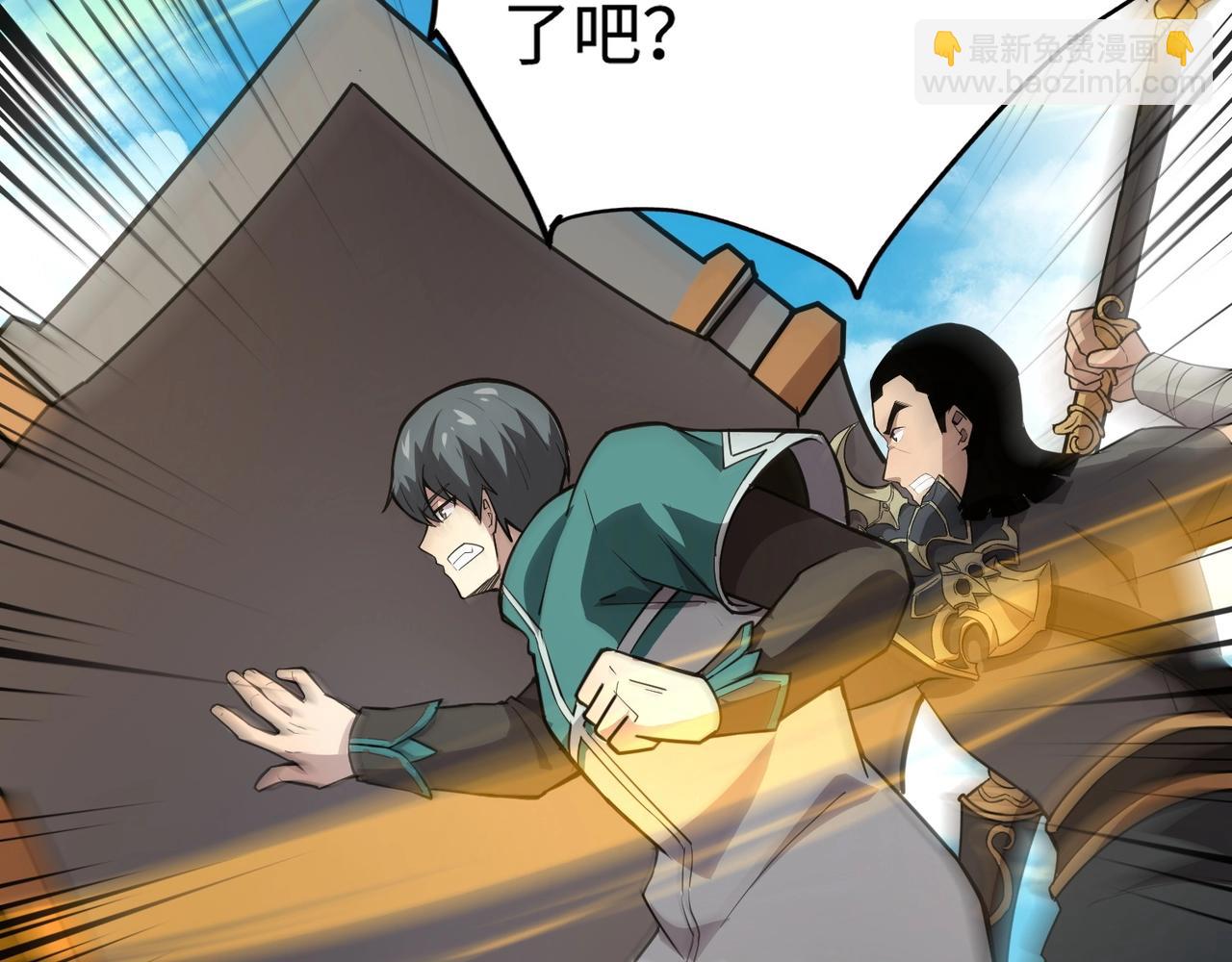 第65话 杀手锏！黑鳍巫师到你登场了！(1/4)-第66话