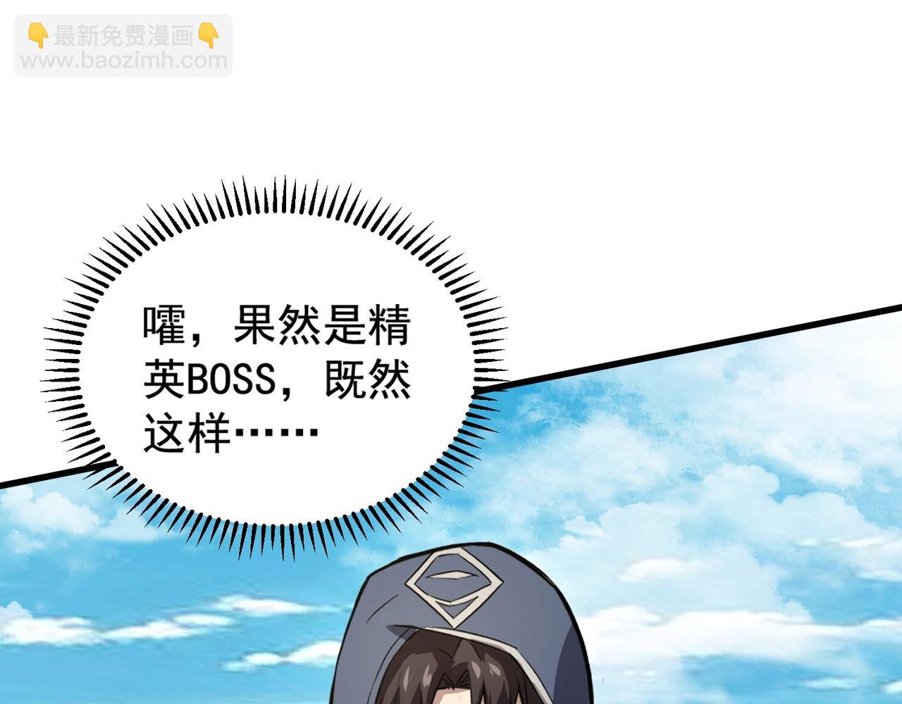 第65话 杀手锏！黑鳍巫师到你登场了！(1/4)-第66话