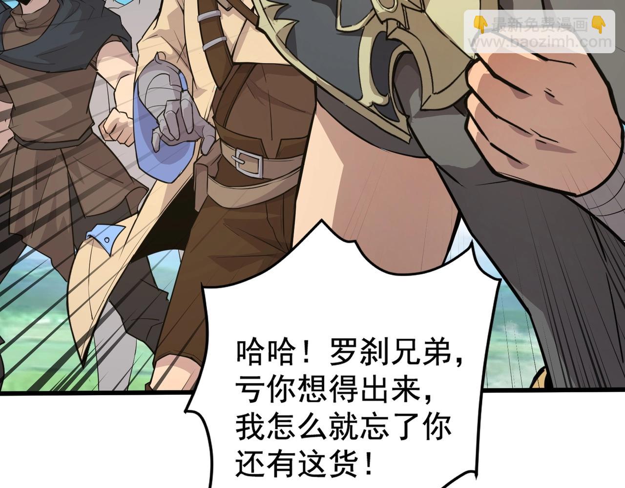 第65话 杀手锏！黑鳍巫师到你登场了！(1/4)-第66话