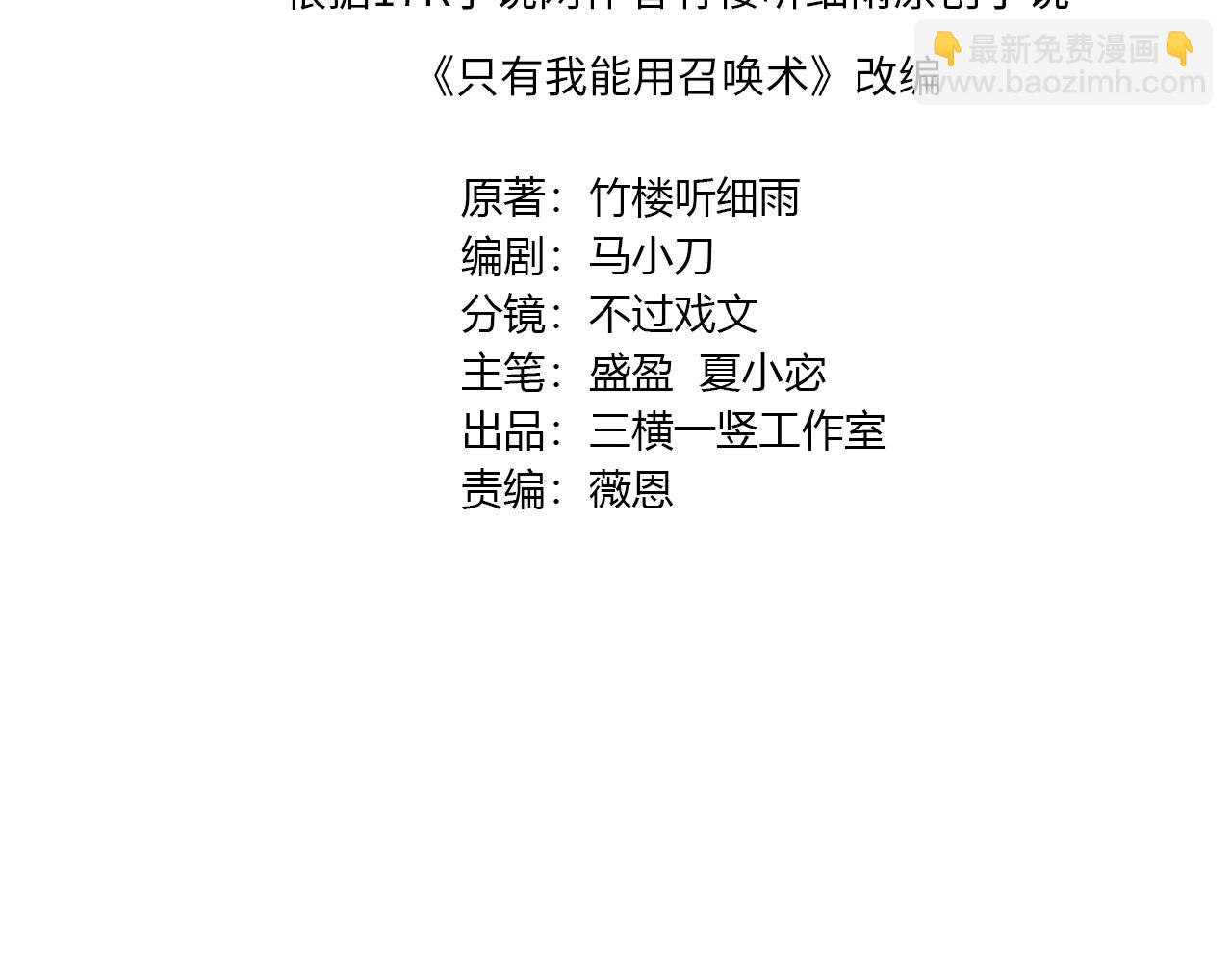 第65话 杀手锏！黑鳍巫师到你登场了！(1/4)-第66话