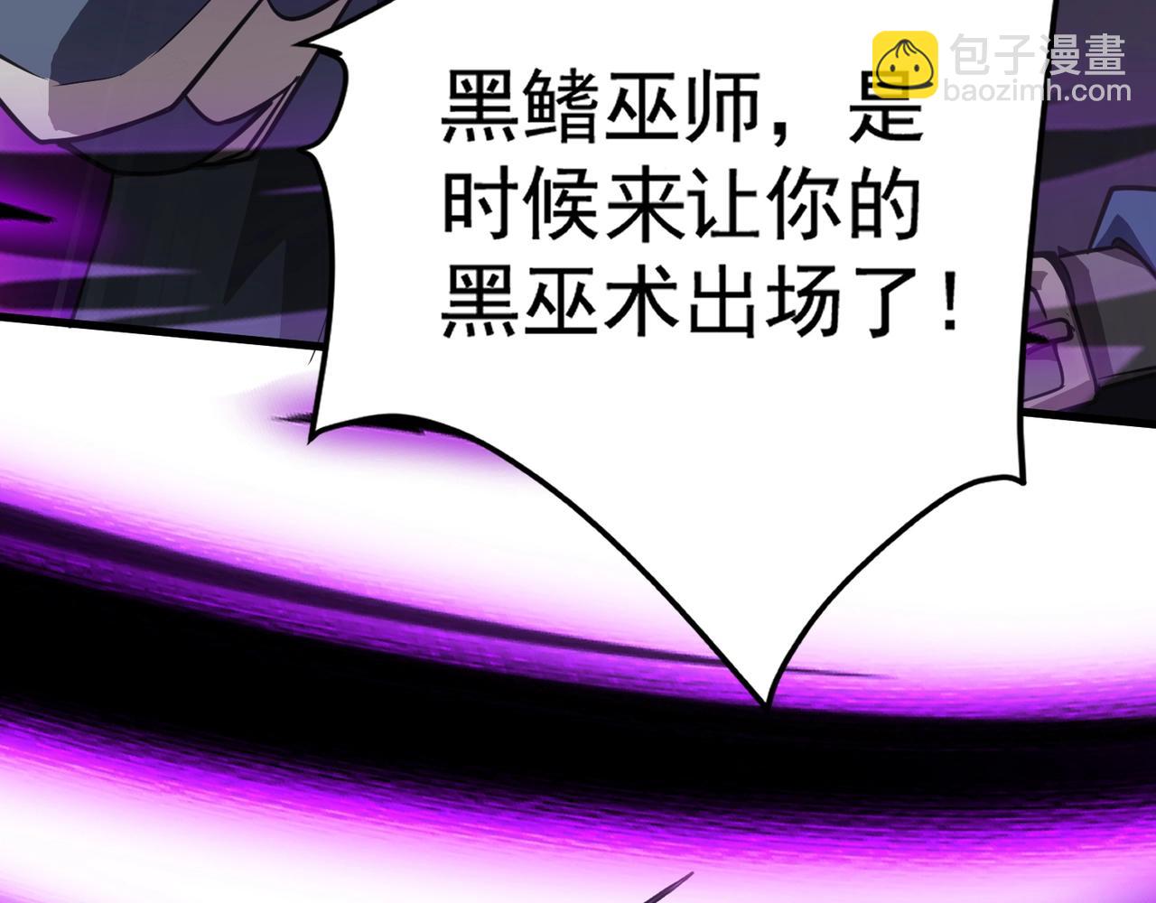 第65话 杀手锏！黑鳍巫师到你登场了！(1/4)-第66话