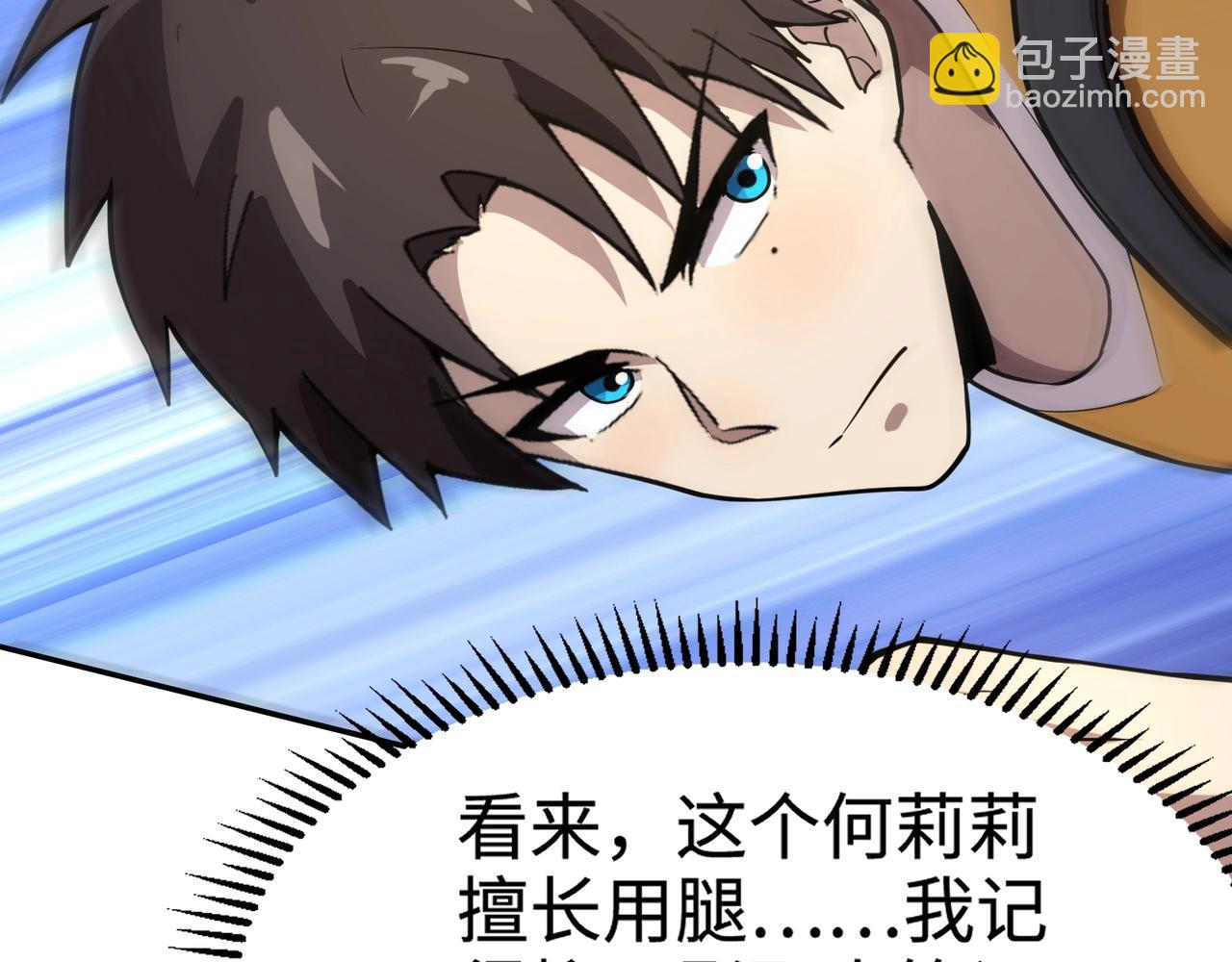第67话 罗刹！此处就是你的葬身之地！(1/4)-第68话