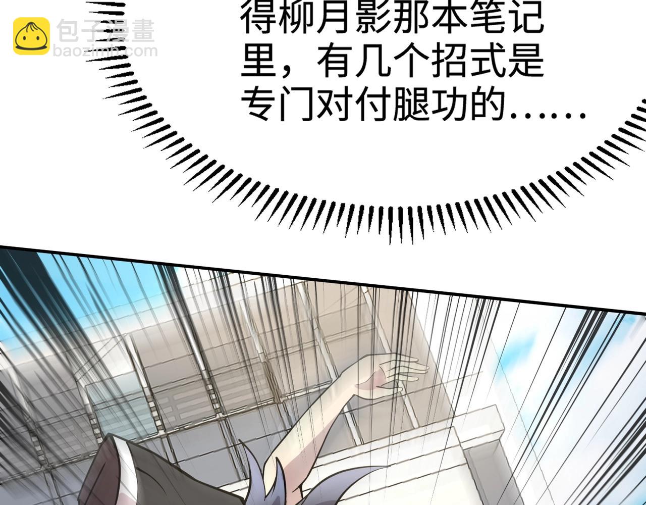 第67话 罗刹！此处就是你的葬身之地！(1/4)-第68话