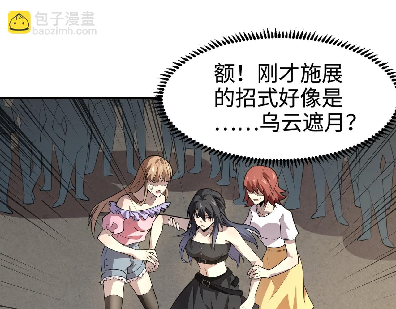 第67话 罗刹！此处就是你的葬身之地！(1/4)-第68话