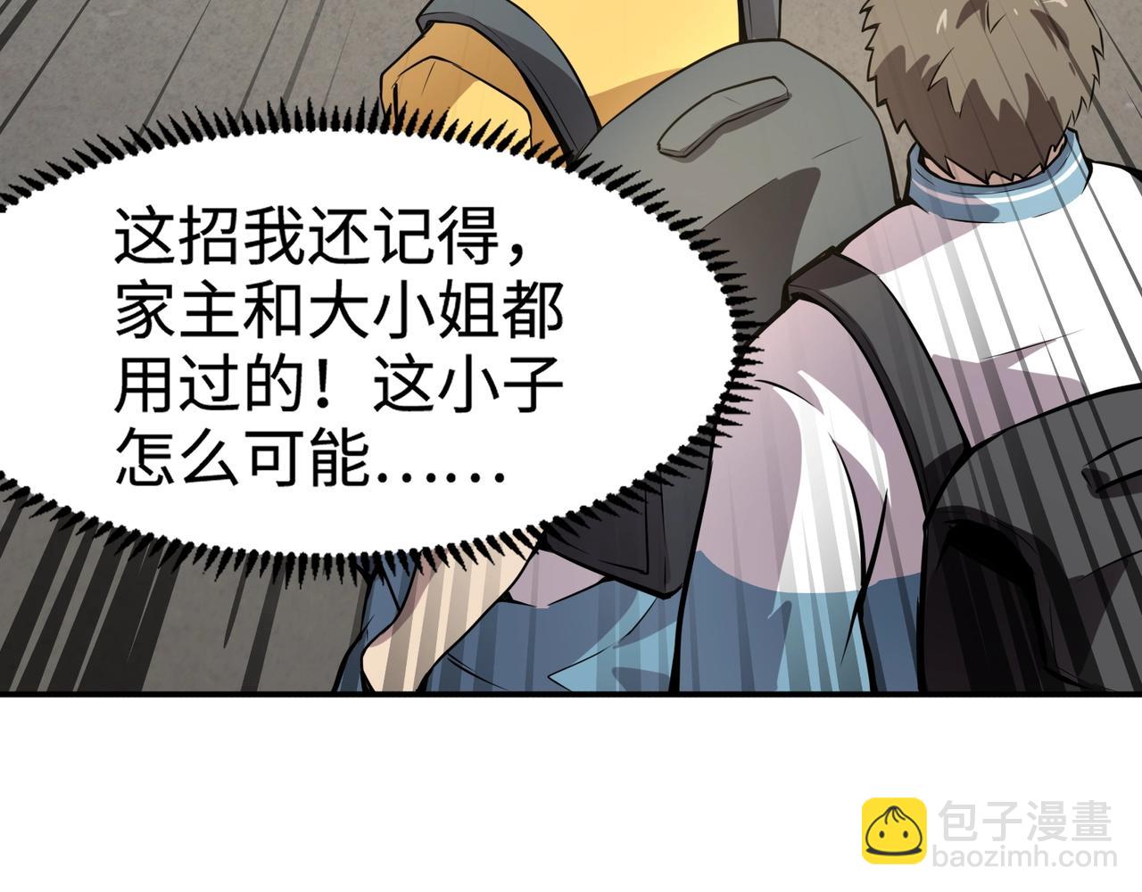 第67话 罗刹！此处就是你的葬身之地！(1/4)-第68话