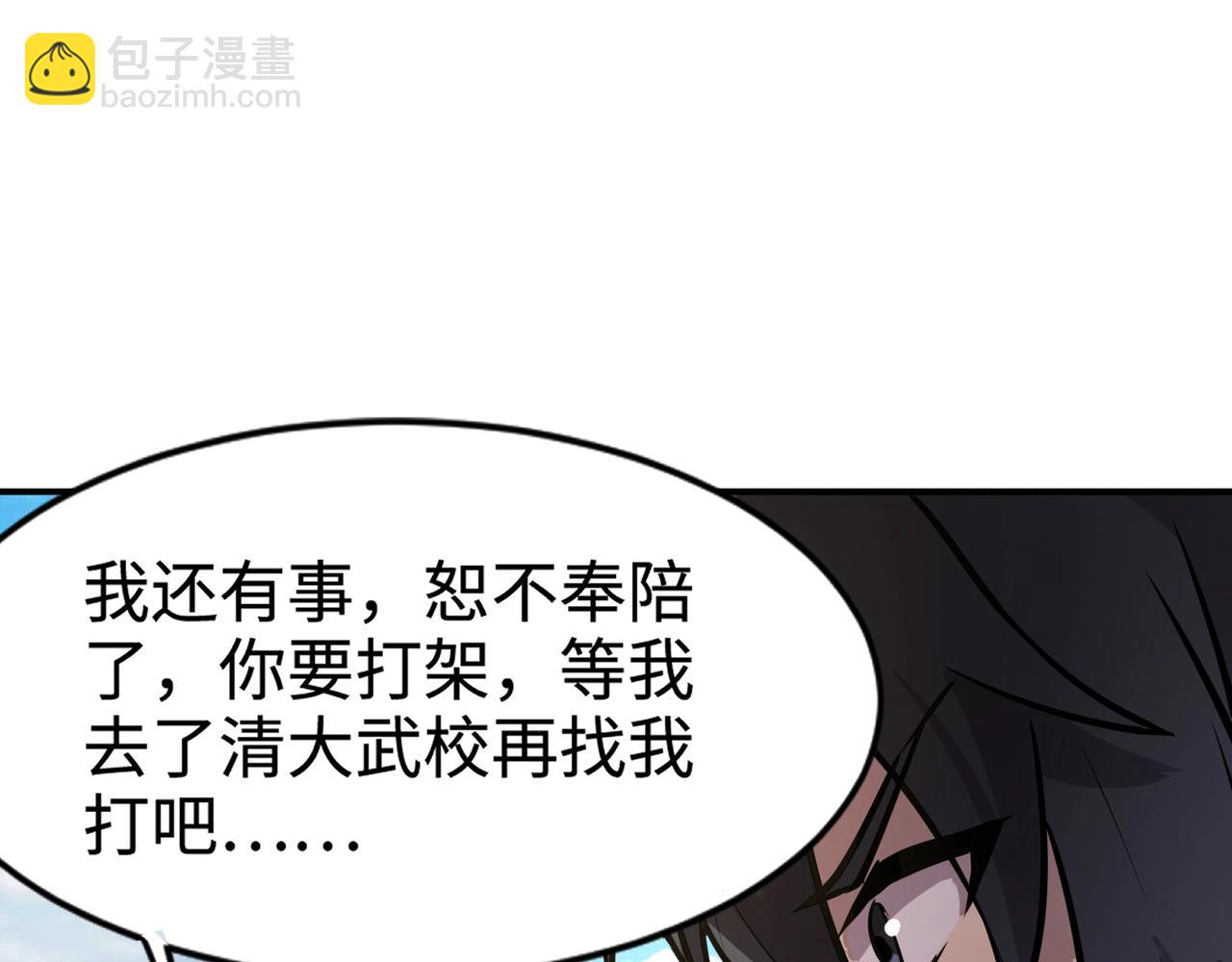 第67话 罗刹！此处就是你的葬身之地！(1/4)-第68话
