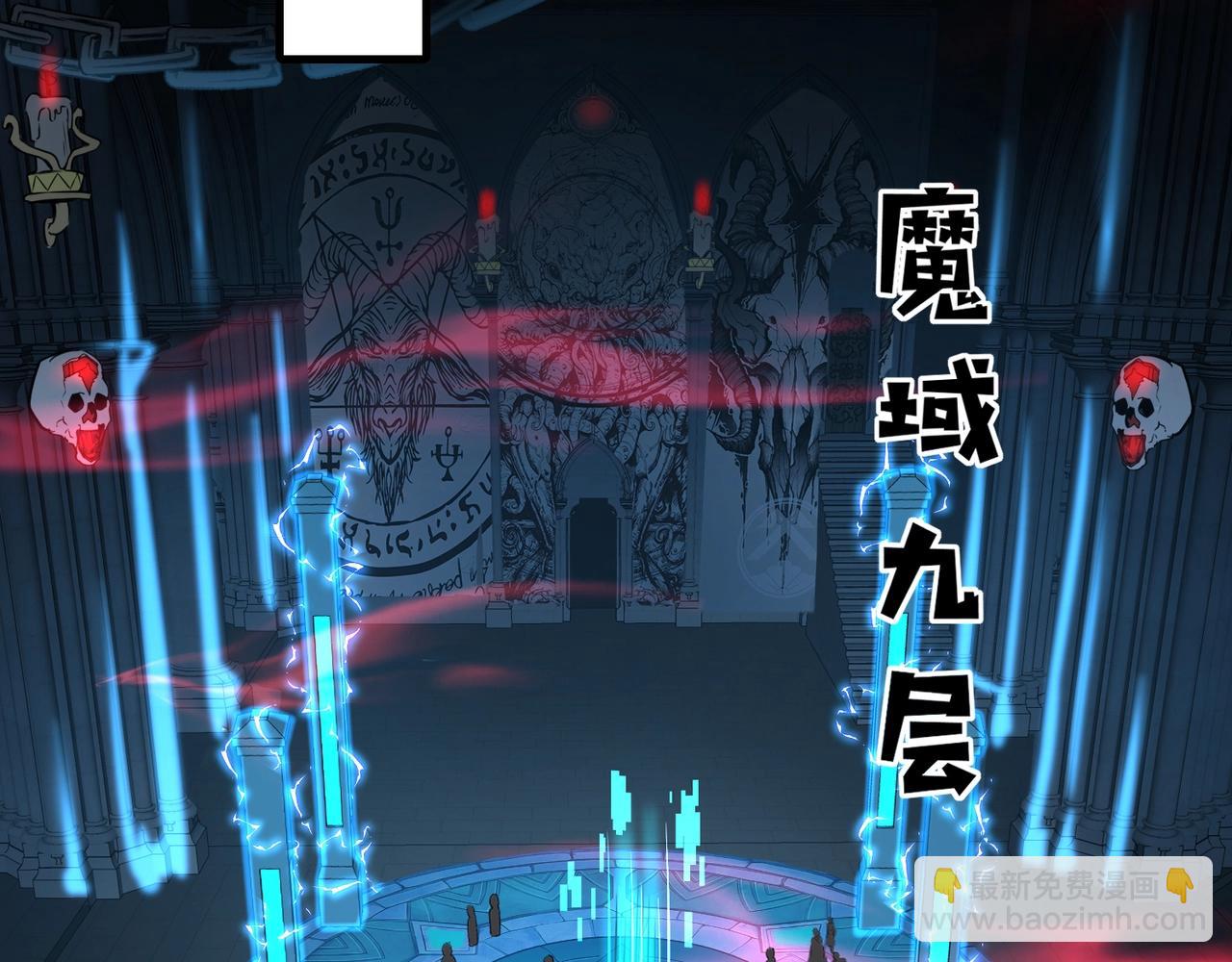 第67话 罗刹！此处就是你的葬身之地！(1/4)-第68话