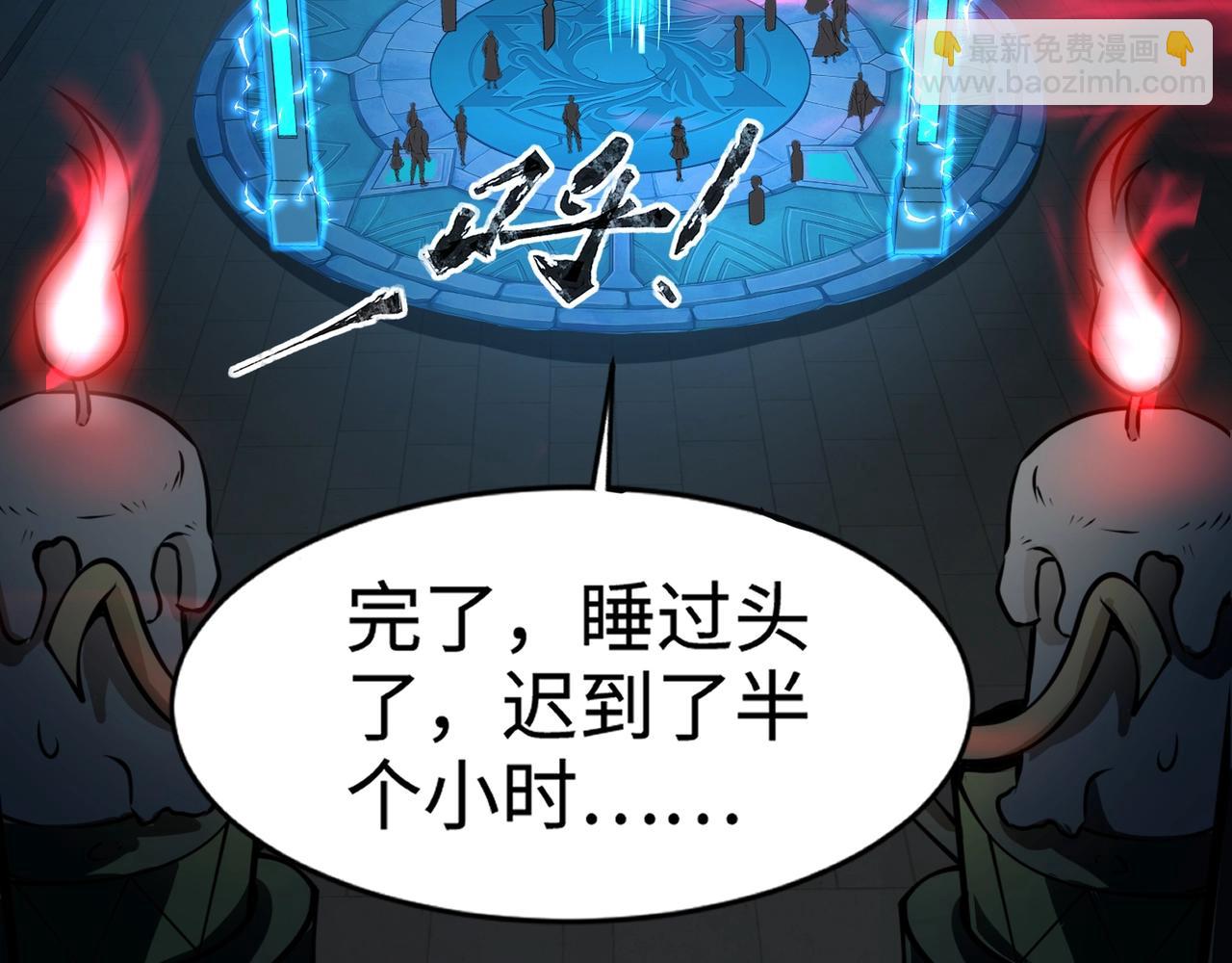 第67话 罗刹！此处就是你的葬身之地！(1/4)-第68话