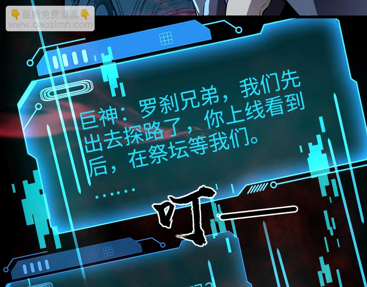 第67话 罗刹！此处就是你的葬身之地！(1/4)-第68话