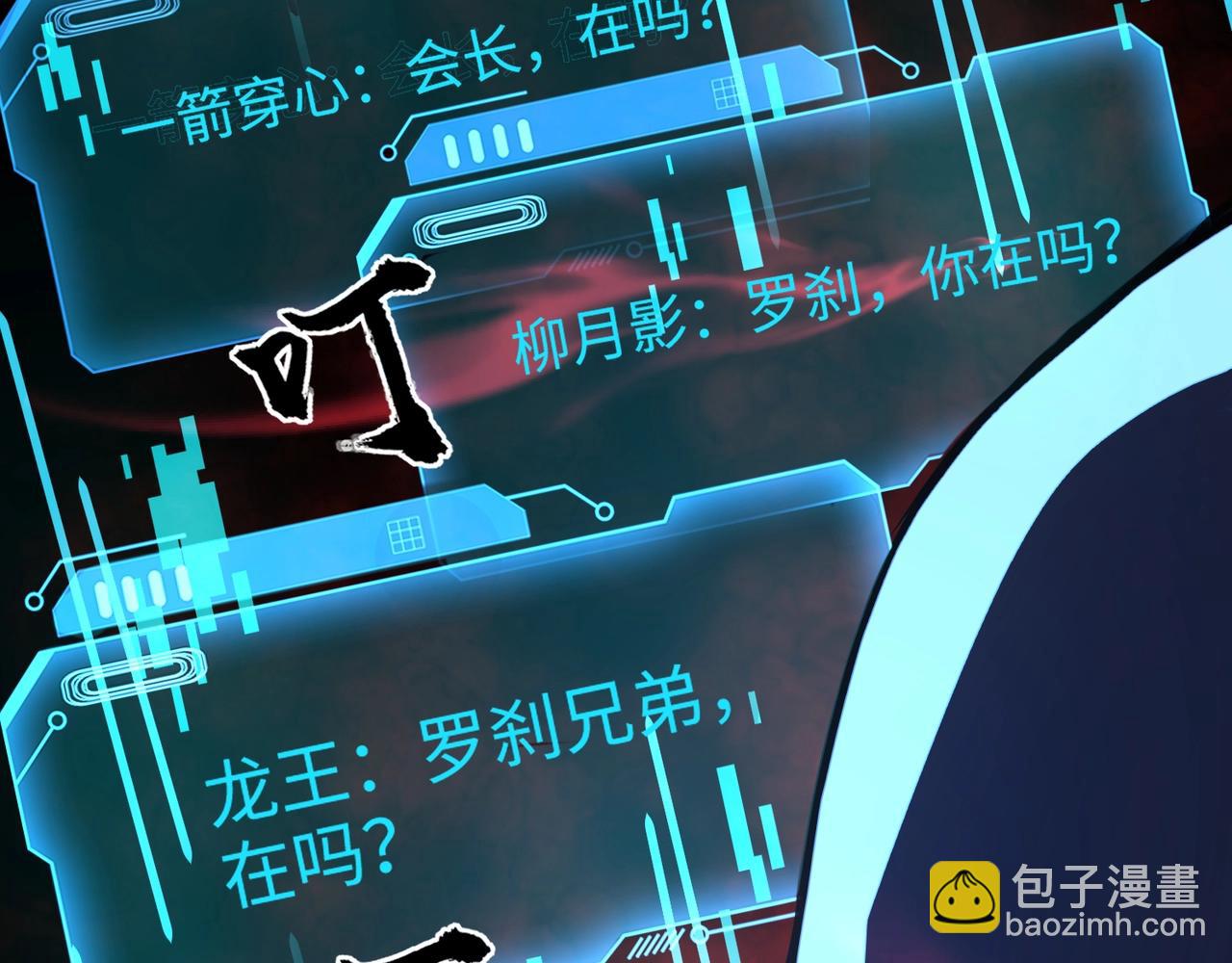 第67话 罗刹！此处就是你的葬身之地！(1/4)-第68话