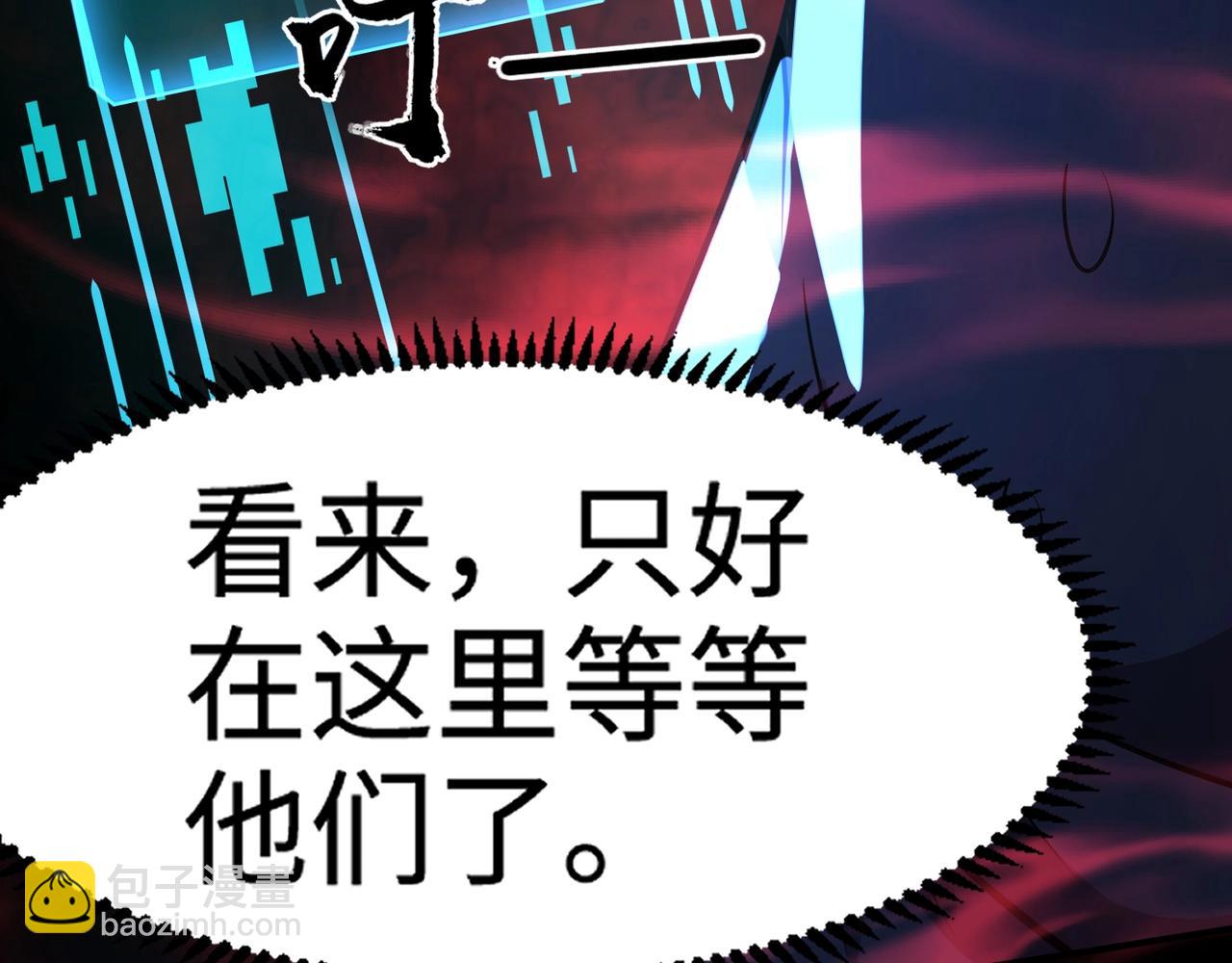第67话 罗刹！此处就是你的葬身之地！(1/4)-第68话