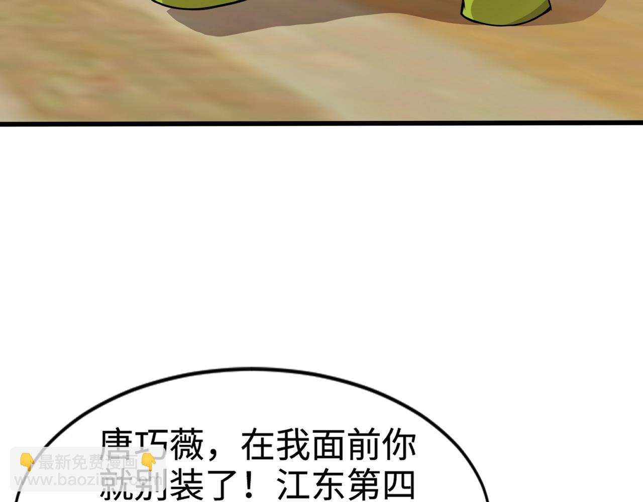 第69话 妹妹被绑架？难道身份暴露了？(1/4)-第70话