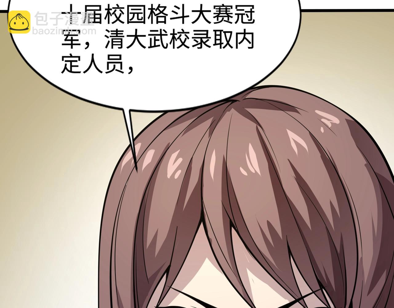 第69话 妹妹被绑架？难道身份暴露了？(1/4)-第70话