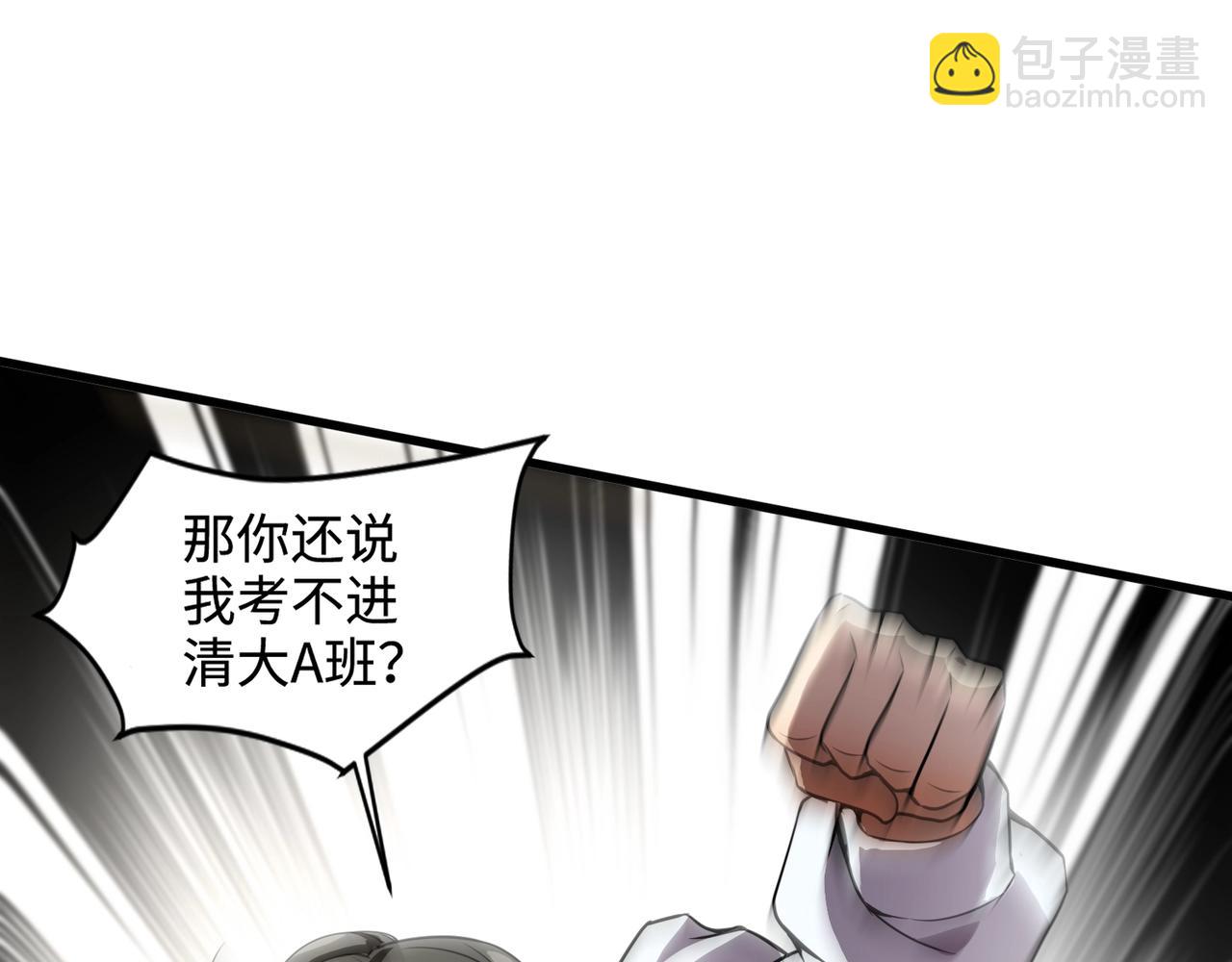 第69话 妹妹被绑架？难道身份暴露了？(1/4)-第70话