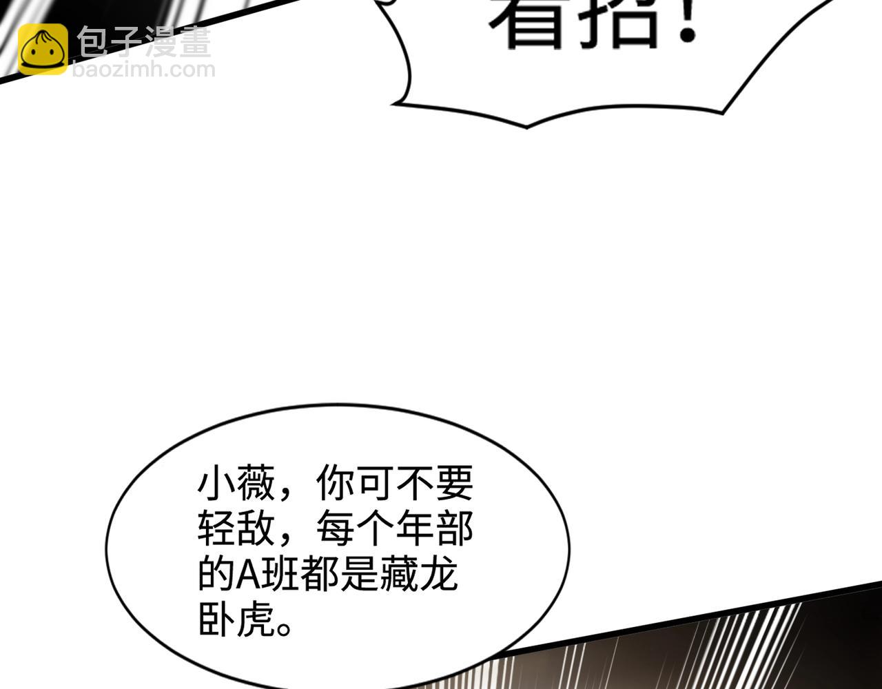 第69话 妹妹被绑架？难道身份暴露了？(1/4)-第70话