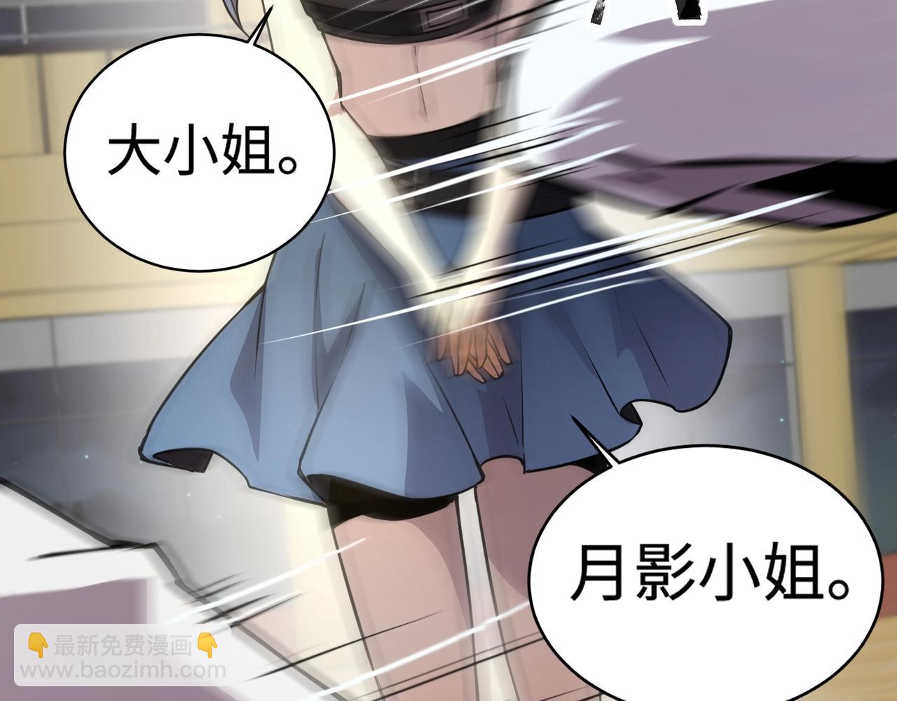 第69话 妹妹被绑架？难道身份暴露了？(1/4)-第70话