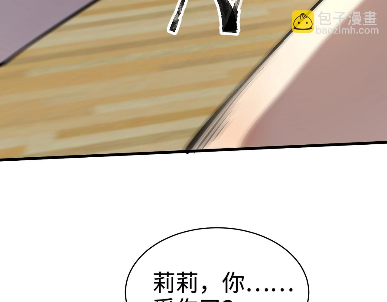 第69话 妹妹被绑架？难道身份暴露了？(1/4)-第70话
