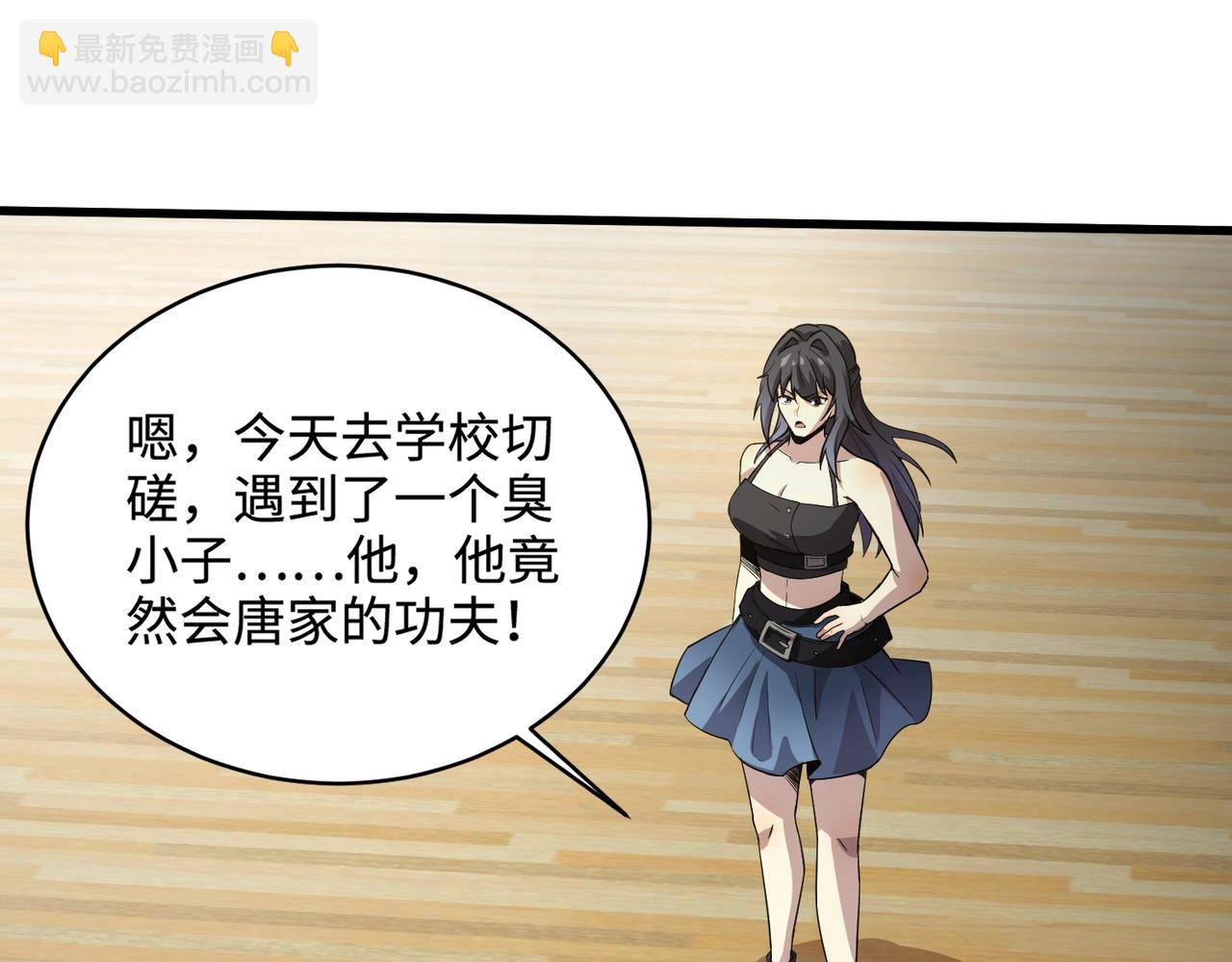 第69话 妹妹被绑架？难道身份暴露了？(1/4)-第70话