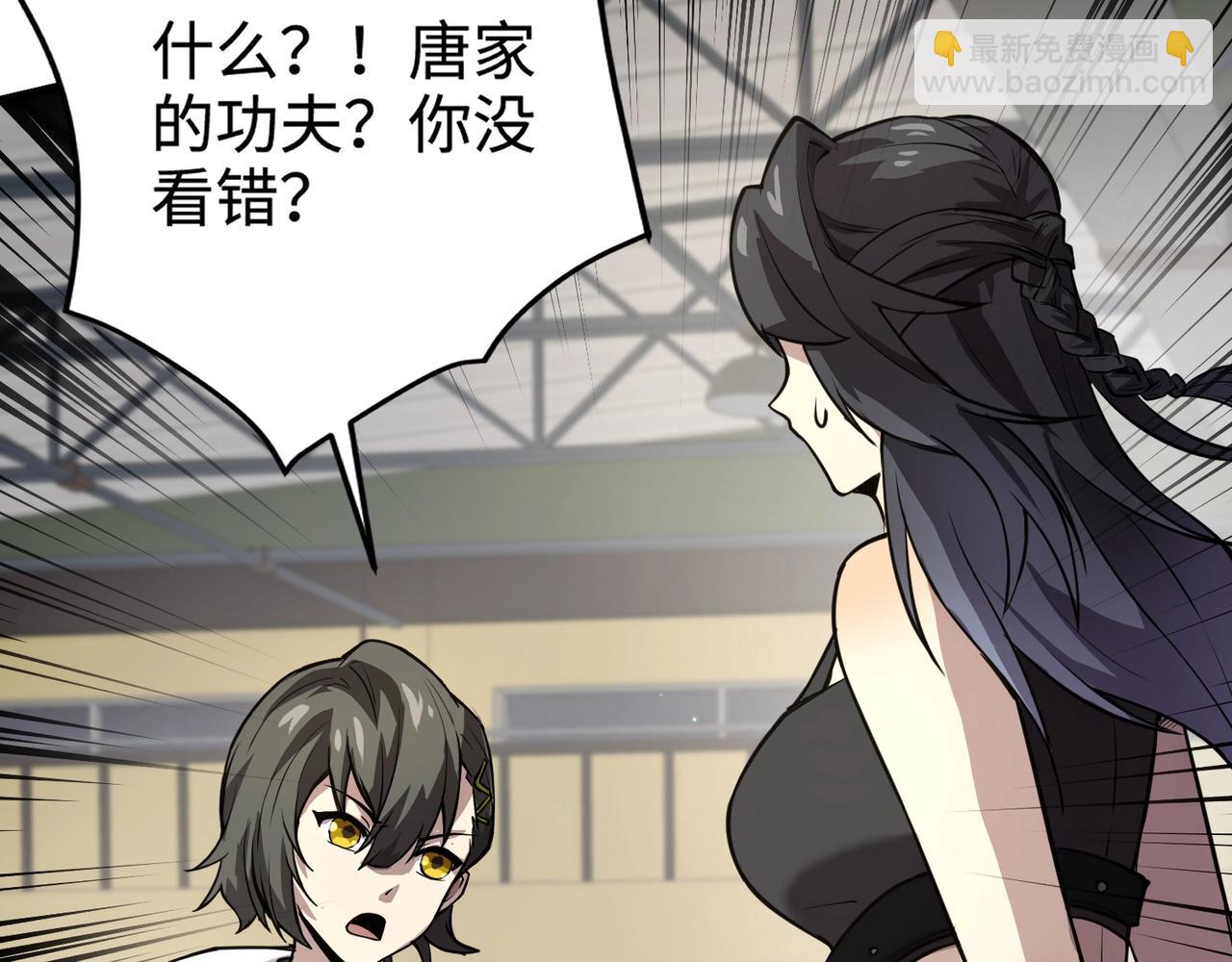 第69话 妹妹被绑架？难道身份暴露了？(1/4)-第70话