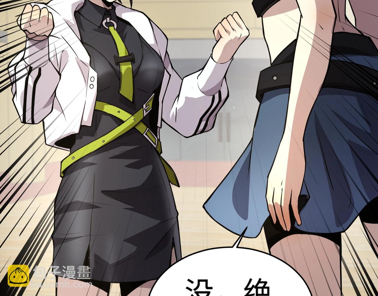 第69话 妹妹被绑架？难道身份暴露了？(1/4)-第70话