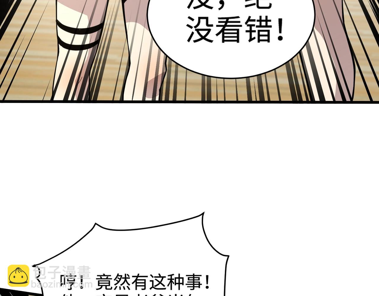 第69话 妹妹被绑架？难道身份暴露了？(1/4)-第70话