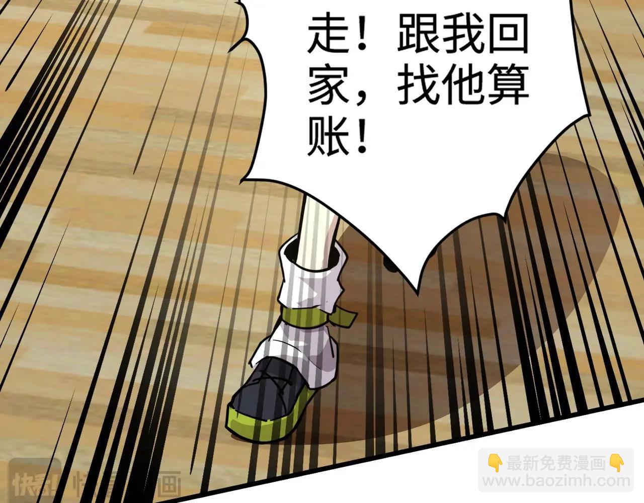 第69话 妹妹被绑架？难道身份暴露了？(1/4)-第70话