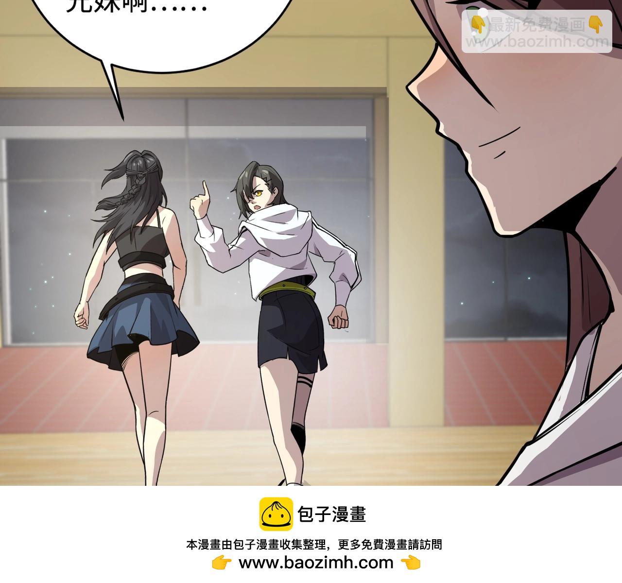 第69话 妹妹被绑架？难道身份暴露了？(1/4)-第70话