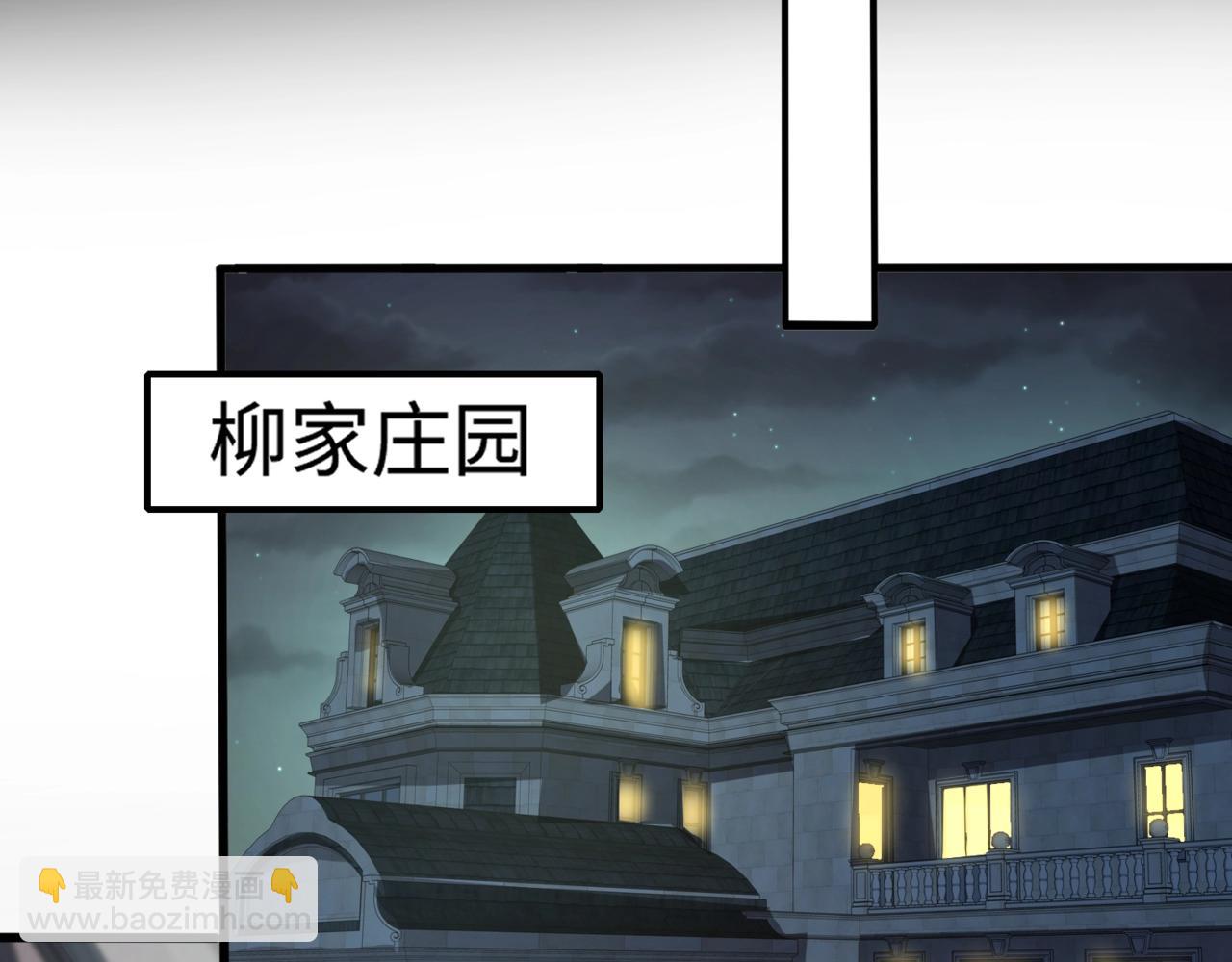 第69话 妹妹被绑架？难道身份暴露了？(1/4)-第70话