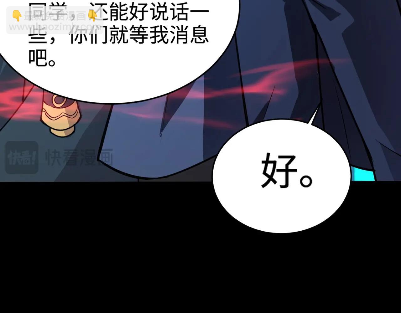 第71话 你就是臭丫头介绍的好苗子？(1/4)-第72话