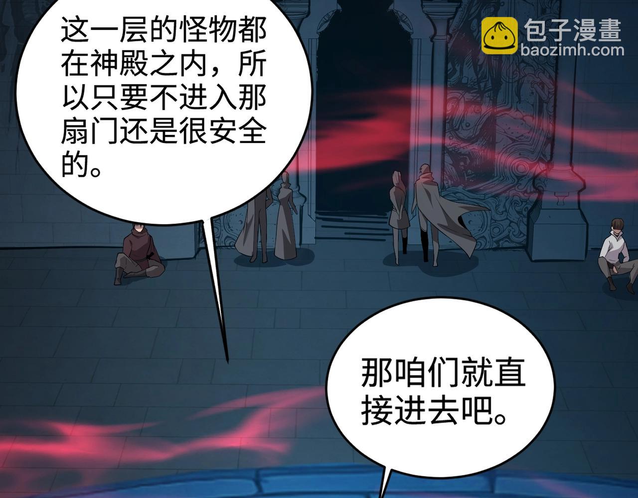 第71话 你就是臭丫头介绍的好苗子？(1/4)-第72话