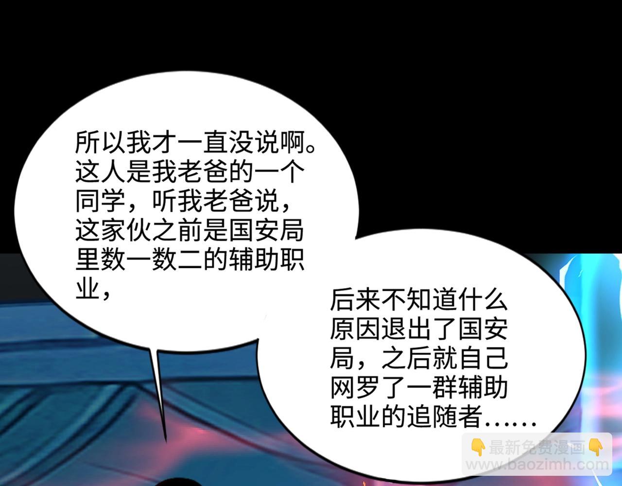 第71话 你就是臭丫头介绍的好苗子？(1/4)-第72话