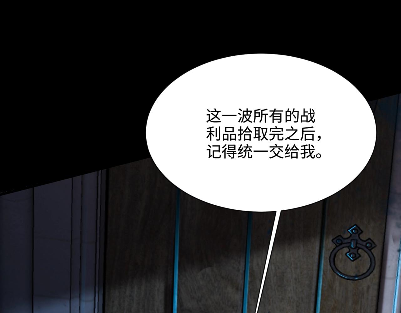 第73话 小兔父亲线索出现！雪女BOSS恐怖如斯！(1/4)-第74话